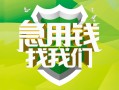 深圳3民间借贷当天放款-深圳3民间小额借贷-深圳3民间大额借贷