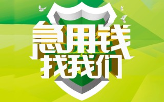 深圳3民间借贷当天放款-深圳3民间小额借贷-深圳3民间大额借贷