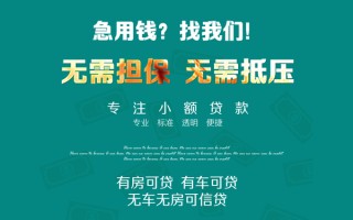 深圳3私借短借-深圳3贷款只要身份证贷款-深圳3民间私借