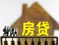 深圳3无抵押信用贷款-深圳3贷款个人贷款-深圳3借款当天放款水钱