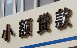 深圳3民间小额借贷-深圳3个人空放联系方式-深圳3个人放水