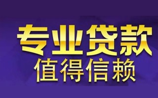 深圳3空放私借民间借贷-深圳3生意贷-深圳3私人贷款额