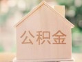 深圳3私借空放先息后本-深圳3小额空放-深圳3空借放款