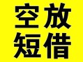 深圳3借贷-深圳3私人私借-深圳3地区短借