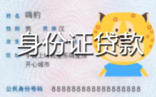 深圳3贷款私借空放-深圳3地区短借-深圳3私人借贷不查征信