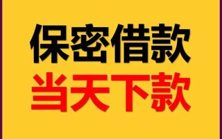 深圳3空放借钱不看资产-深圳3私人空放二次私借-深圳3空放借款