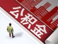 深圳3民间借贷-深圳3民间私借-深圳3私人创业贷款