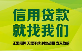 深圳3私借空放先息后本-深圳3贷款空放-深圳3无抵押身份证贷款
