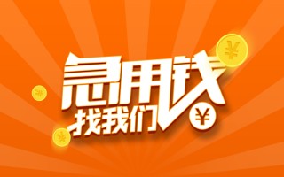 深圳3信用贷款哪家好-深圳3短借私人-深圳3私借空放免费上门