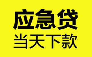 深圳3身份证正规贷款-深圳3贷款信用贷款-深圳3线下贷款
