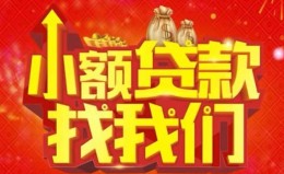 深圳3空放24小时上门放款-深圳3哪里可以借钱-深圳3民间借贷联系方式 深圳3空放24小时上门放款-深圳3哪里可以借钱-深圳3民间借贷联系方式