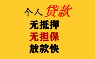 深圳3民间借贷私人放款-深圳3私人身份证借私借-深圳3短借短拆