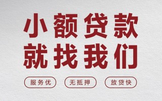 深圳3个人借贷放款-深圳3私借短借-深圳3私人借钱电话