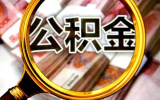 深圳3身份证小额贷款-深圳3民间借贷无视黑白-深圳3空放贷款
