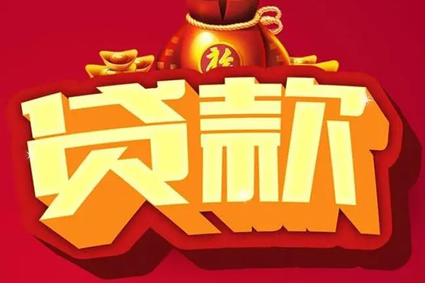 深圳3借钱急用-深圳3短借当天借钱-深圳3身份证正规贷款-第1张图片-成都私人借钱服务中心