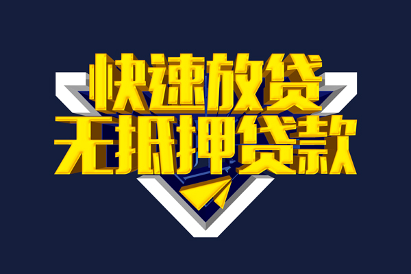 深圳3快速借钱-深圳3私借空放免费上门-深圳3无抵押小额贷款-第1张图片-成都私人借钱服务中心 深圳3快速借钱-深圳3私借空放免费上门-深圳3无抵押小额贷款-第1张图片-成都私人借钱服务中心