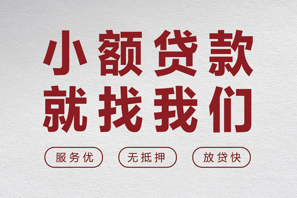 深圳3个人借贷放款-深圳3私借短借-深圳3私人借钱电话-第1张图片-成都私人借钱服务中心 深圳3个人借贷放款-深圳3私借短借-深圳3私人借钱电话-第1张图片-成都私人借钱服务中心
