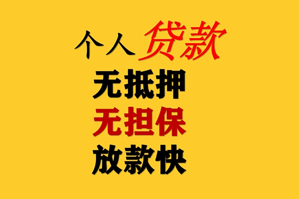 深圳3民间借贷私人放款-深圳3私人身份证借私借-深圳3短借短拆-第1张图片-成都私人借钱服务中心 深圳3民间借贷私人放款-深圳3私人身份证借私借-深圳3短借短拆-第1张图片-成都私人借钱服务中心