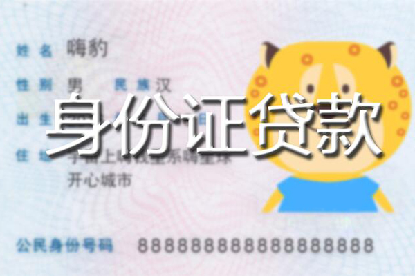 深圳3贷款私借空放-深圳3地区短借-深圳3私人借贷不查征信-第1张图片-成都私人借钱服务中心