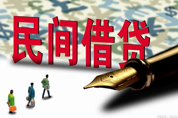 深圳3上门空放-深圳3信用贷款-深圳3民间借贷-第1张图片-成都私人借钱服务中心 深圳3上门空放-深圳3信用贷款-深圳3民间借贷-第1张图片-成都私人借钱服务中心