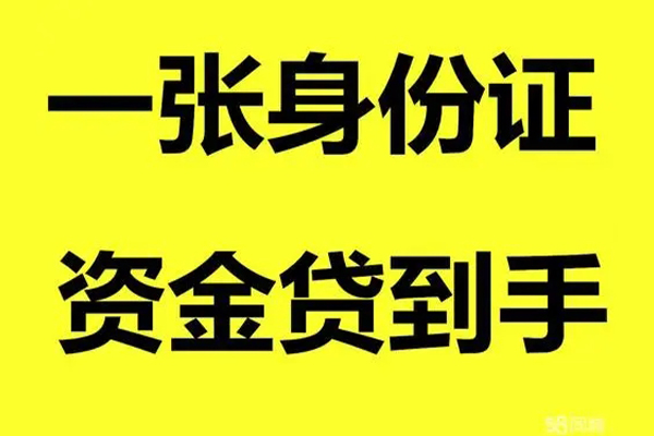 深圳3借钱急用钱-深圳3民间短借-深圳3无抵押短借-第1张图片-成都私人借钱服务中心 深圳3借钱急用钱-深圳3民间短借-深圳3无抵押短借-第1张图片-成都私人借钱服务中心