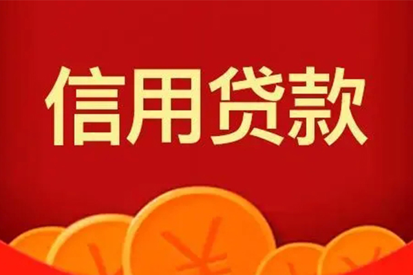 深圳3空借空放-深圳3私借空放当场拿钱-深圳3个人工程贷款-第1张图片-成都私人借钱服务中心 深圳3空借空放-深圳3私借空放当场拿钱-深圳3个人工程贷款-第1张图片-成都私人借钱服务中心