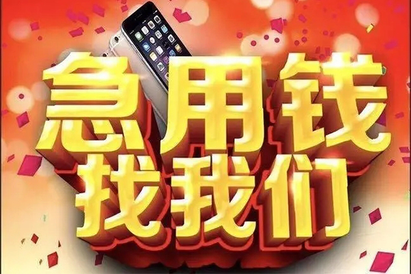 深圳3快速借钱-深圳3个人正规借贷-深圳3个人短借-第1张图片-成都私人借钱服务中心 深圳3快速借钱-深圳3个人正规借贷-深圳3个人短借-第1张图片-成都私人借钱服务中心